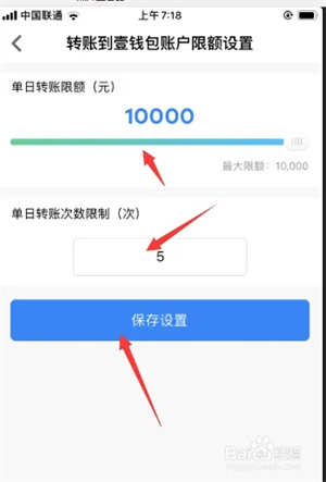 壹錢包app下載最新版本如何設置轉賬限額6