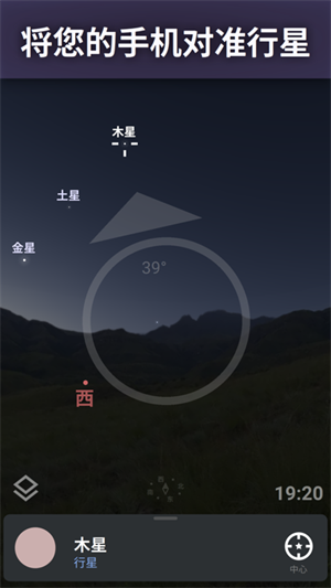 虚拟天文馆中文版下载 第2张图片