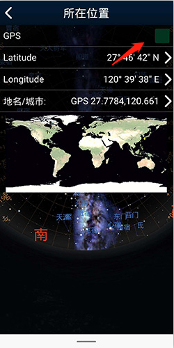 虚拟天文馆中文版使用方法4