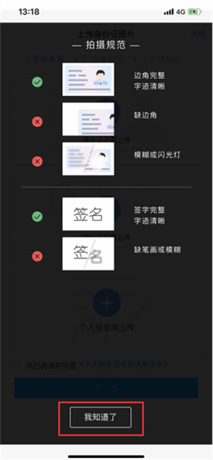 光大期貨app官方版網上開戶指南5