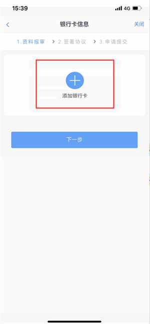 光大期货app官方版网上开户指南10