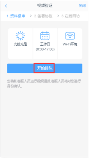 光大期貨app官方版網(wǎng)上開戶指南15