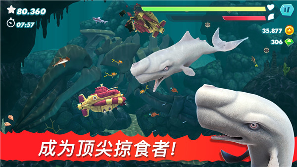 饥饿鲨进化育碧官方版 第2张图片