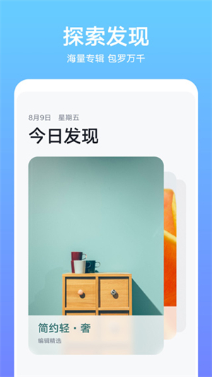 华为主题商店app下载 第1张图片