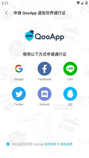 QooApp蓝色版下载 第3张图片