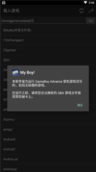 GBA模擬器如何添加游戲？1