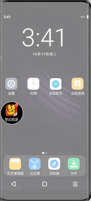 双子星云手机app如何挂机2