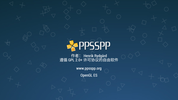 PPSSPP模拟器安卓版下载 第4张图片
