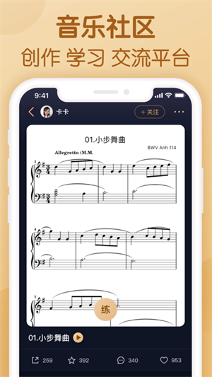 懂音律app下载 第1张图片