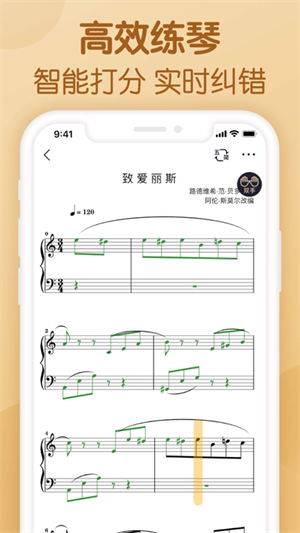 懂音律app下载 第3张图片