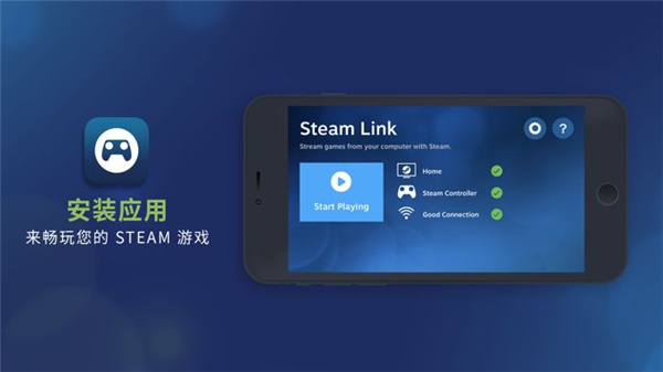 Steamlink远程串流手机版 第3张图片