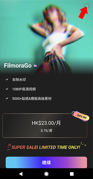 FilmoraGo最新破解版使用教程1