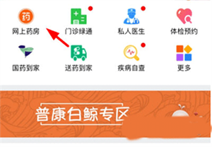 普康宝app(图4)