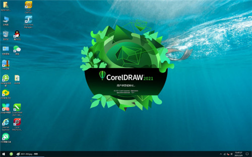 CorelDRAW2021企业版 第1张图片