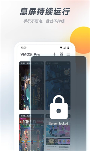 VMOS Pro永久破解版 第5张图片