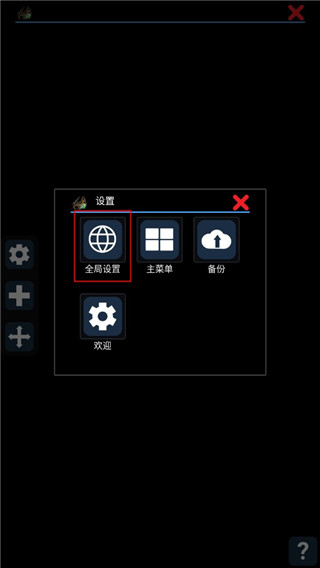 Magicdosbox模擬器最新中文版使用方法3