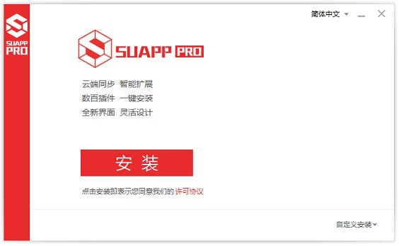 Suapp中文建筑插件集安裝說明1