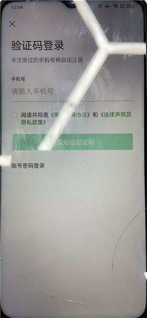北京同仁医院app预约挂号使用教程1
