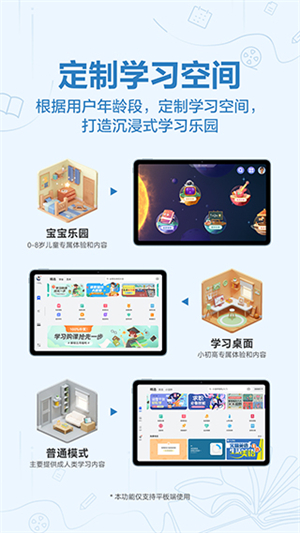 江南app：教诲中央app下载装配 v1311301 安卓版(图1)