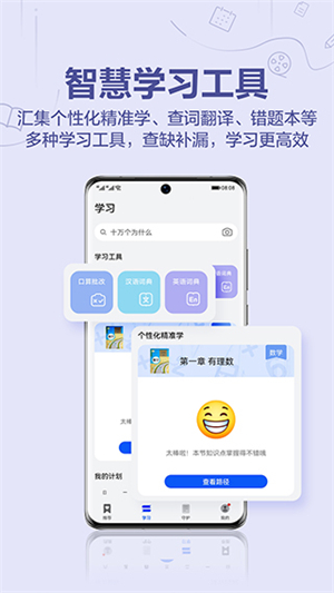 江南app：教诲中央app下载装配 v1311301 安卓版(图3)