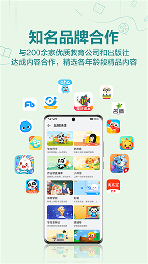江南app：教诲中央app下载装配 v1311301 安卓版(图4)