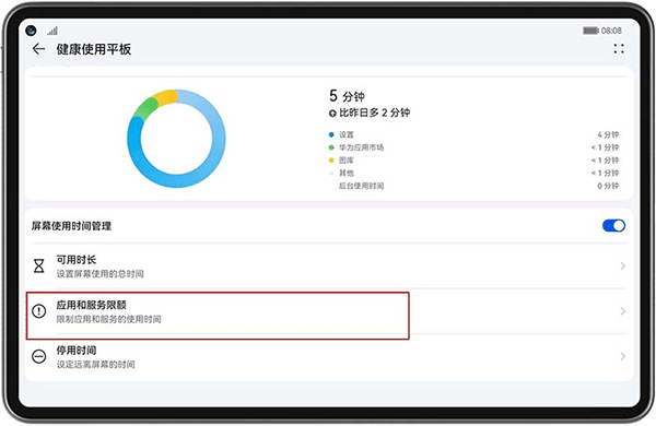 江南app：教诲中央app下载装配 v1311301 安卓版(图6)