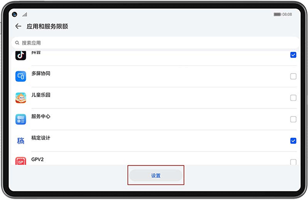 江南app：教诲中央app下载装配 v1311301 安卓版(图7)