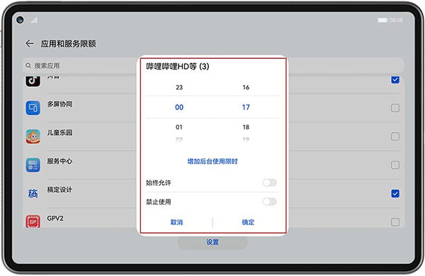 江南app：教诲中央app下载装配 v1311301 安卓版(图8)