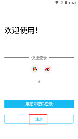 Eye4监控app怎么连接摄像头截图1