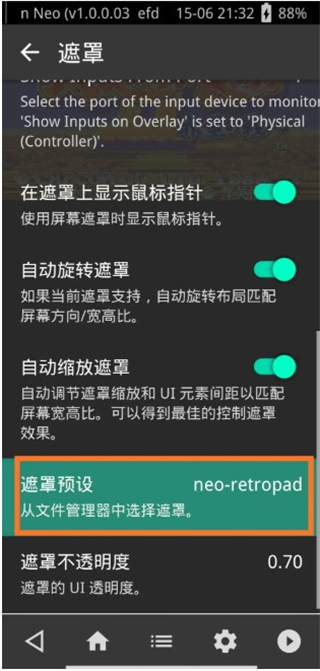 Retroarch模拟器Mame核心版使用方法3