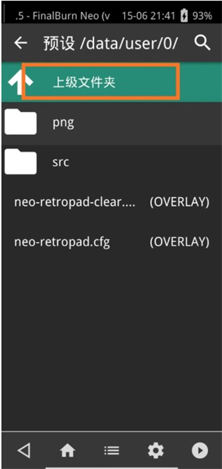 Retroarch模擬器Mame核心版使用方法4