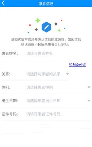 北京儿童医院保定医院app怎么绑卡截图