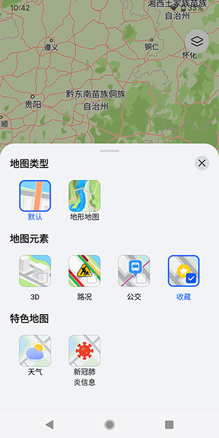 华为地图导航软件最新版本 第5张图片