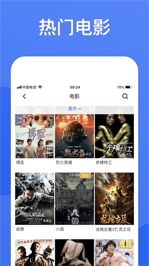 蓝狐视频app免费下载安装官方版 第3张图片
