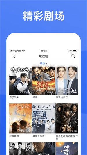 蓝狐视频app免费下载安装官方版 第2张图片