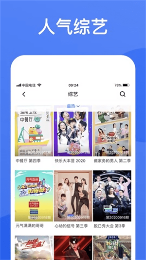 蓝狐视频app免费下载安装官方版 第1张图片