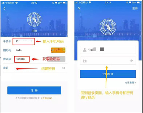 江苏健康通app最新版怎么注册截图2