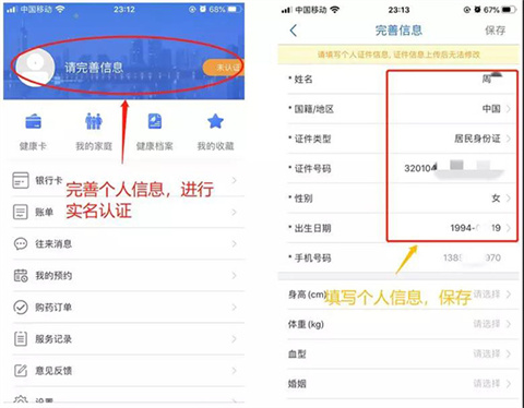 江苏健康通app最新版怎么注册截图3