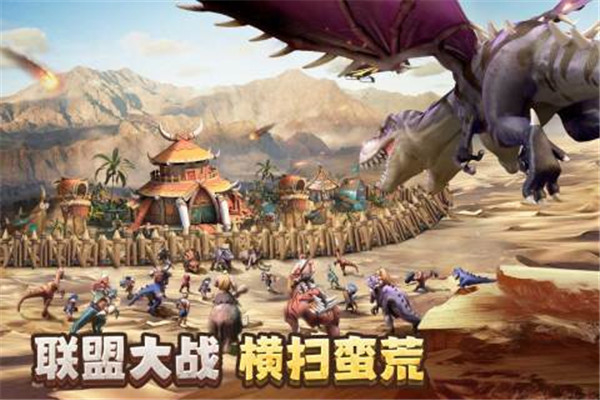 侏羅紀軍團九游版游戲特色截圖