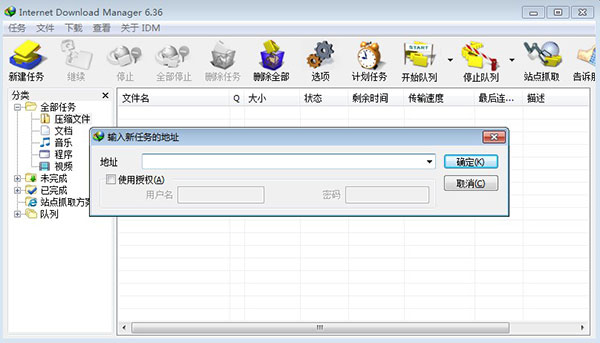 Internet Download Manager破解版 第2張圖片