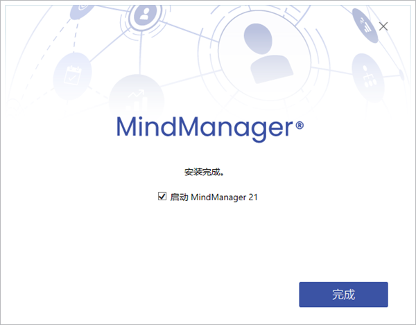 mindmanager2021安裝方法截圖6