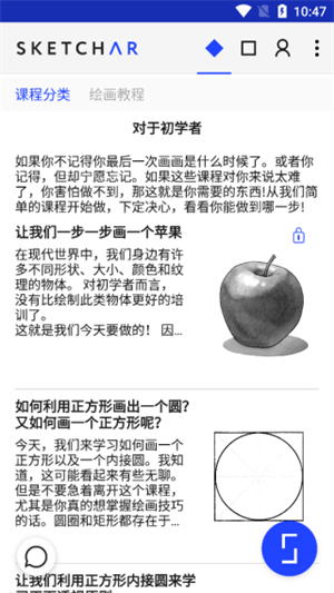 Sketchar安卓中文版免費版使用方法3