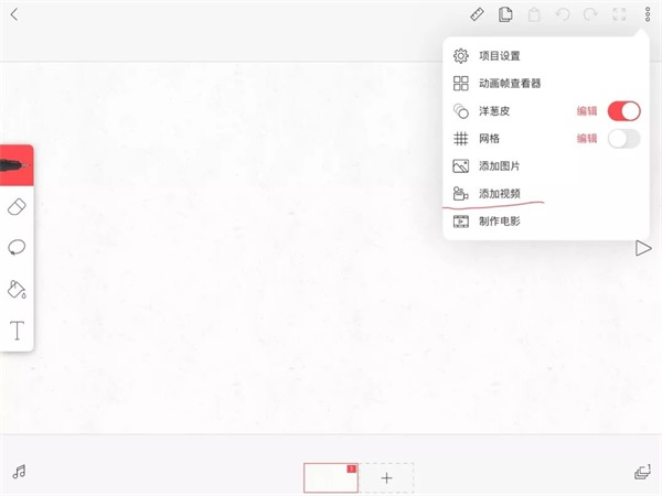 FlipaClip動畫制作最新版本中文破解版使用方法5