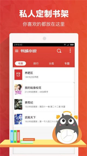书城小说app下载 第1张图片