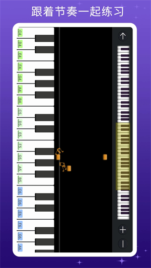 鋼琴模擬器全鍵盤軟件特色截圖