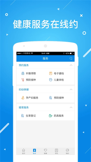 北京昌平健康云app下载 第1张图片