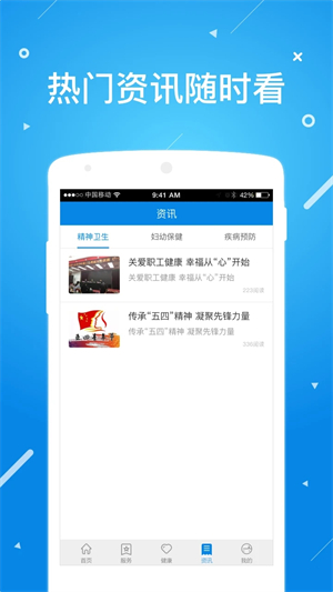 北京昌平健康云app下载 第3张图片