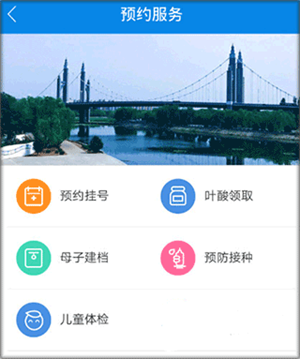 北京昌平健康云app使用方法1