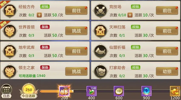 绝世仙王之我欲封天无敌版游戏攻略截图4