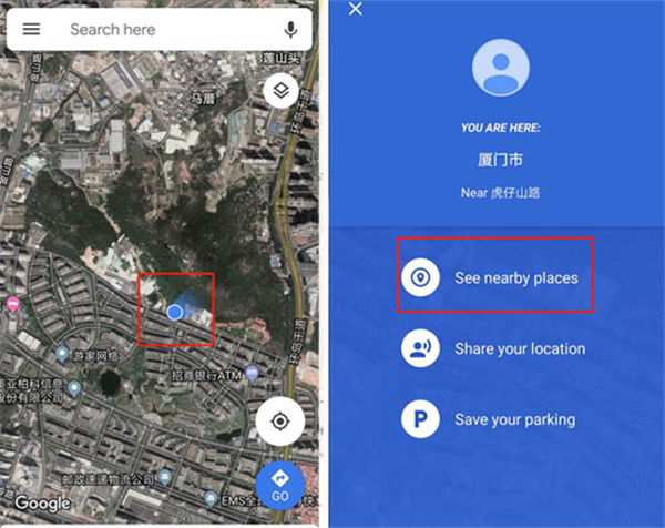 Google Maps安卓版常見問題1